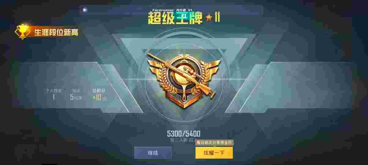 和平精英先行者透视直装 - 和平精英盲区辅助辅助预览图