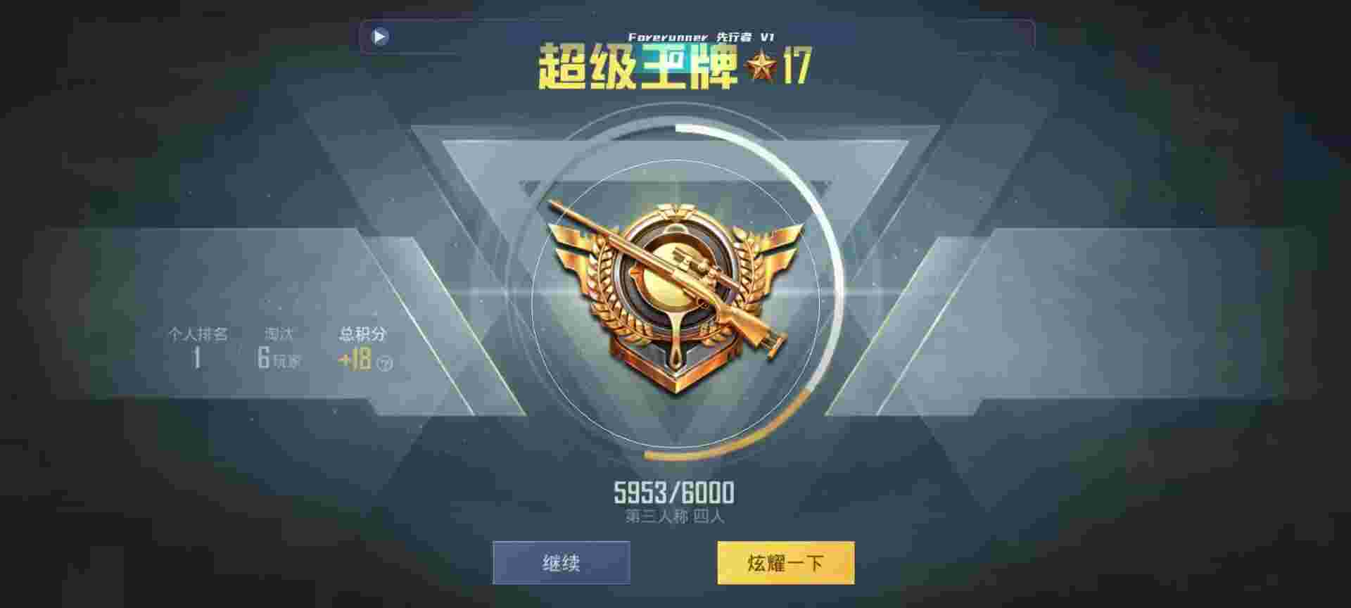 和平精英鸡腿辅助自瞄 - 和平精英盲区辅助辅助预览图